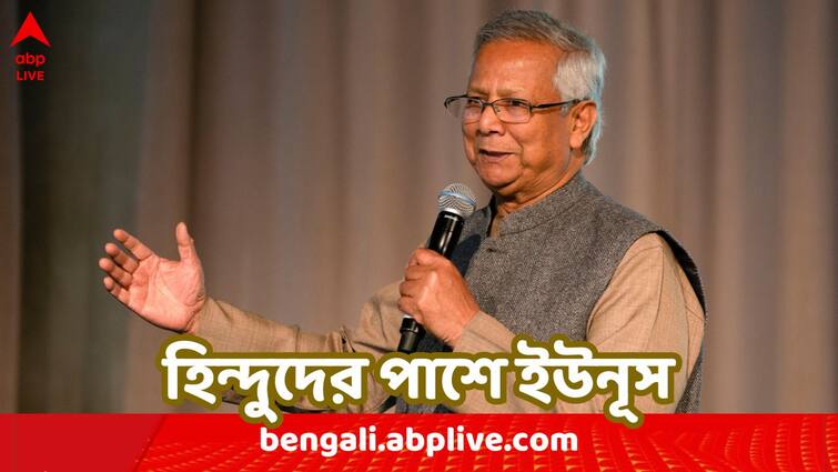 Bangladesh Interim Government chief advisor Muhammad Yunus visits Dhakeswari National Temple assures no discrimination against Hindus Muhammad Yunus : ঐতিহাসিক মন্দির পরিদর্শন ইউনূসের, বাংলাদেশে হিন্দুদের সঙ্গে কোনও বৈষম্য হবে না বলে আশ্বাস