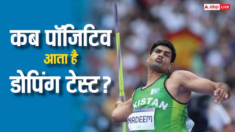 किस वजह से पॉजिटिव आता है डोपिंग टेस्ट? जानें अरशद नदीम के मामले में क्या हुआ Why does a doping test come back positive What happened in the case of Pakistani athletes Arshad Nadeem किस वजह से पॉजिटिव आता है डोपिंग टेस्ट? जानें अरशद नदीम के मामले में क्या हुआ