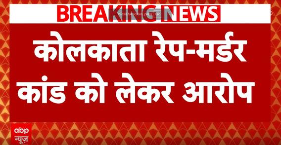 Kolkata Rape Case: BJP Leader Agnimitra Paul Makes Major Accusation Against TMC | ABP News