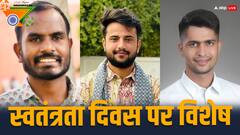 आजादी के 78वें साल पर क्या कहते हैं राजस्थान के छात्र नेता, क्या है इस दौर की चुनौतियां और अपेक्षाएं?