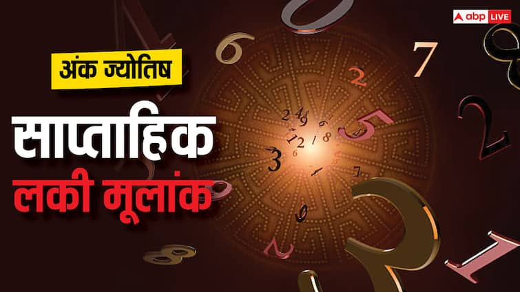 Weekly Numerology Horoscope ank jyotish 12 to 18 august 2024 predictions lucky mulank Weekly Numerology Horoscope: अंक ज्योतिष सप्ताहिक राशिफल, इन मूलांक वालों को करियर, बिजनेस में लाभ ही लाभ