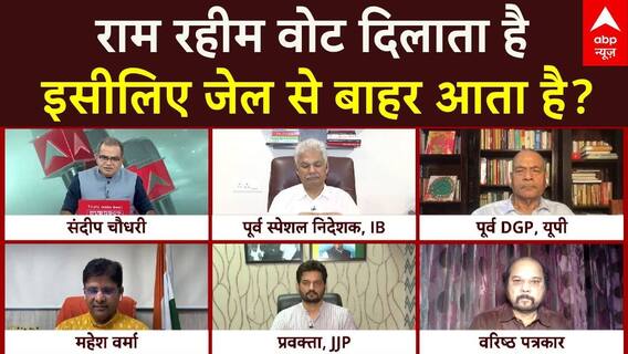 Sandeep Chaudhary: चुनाव जीतना जरूरी..रेपिस्ट बाबा किसकी मजबूरी ? | Seeedha Sawaal | Ram Rahim