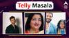 Telly Masala : अनुराधा पौडवाल यांना लता मंगेशकर पुरस्कार जाहीर ते  'शिंदेशाही'तील गायकीचा हिरा हरपला; जाणून घ्या मराठी मनोरंजनसृष्टीसंबंधित बातम्या