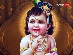 Janmasthami 2024: जन्माष्टमी कब है मथुरा-वृंदावन में, जानें सही डेट