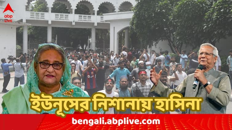 Bangladesh Interim govt chief advisor Muhammad Yunus described Sheikh Hasina as Monster Muhammad Yunus : 'দানব চলে গেছেন', বাংলাদেশে সরকার ফেলে দেওয়ার 'কৃতিত্ব' কাদের দিলেন ইউনূস ?