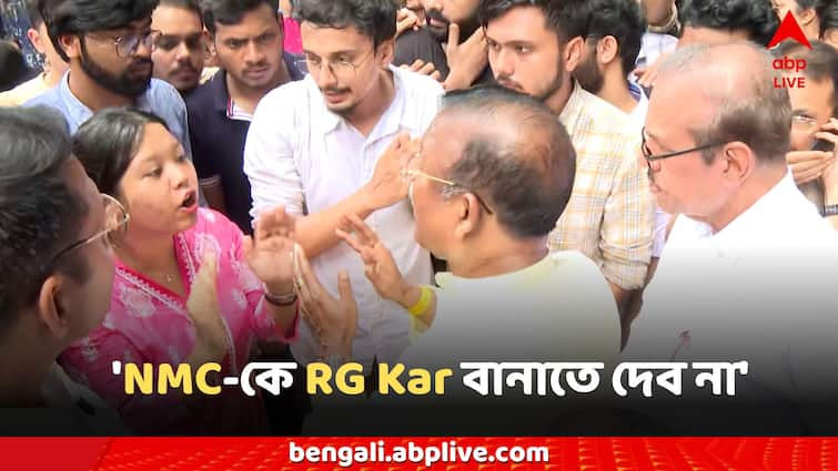 RG Kar Hospital Incident National Medical College Doctors Students Protest in front of TMC Leader Go Back Slogan RG Kar News: 'ন্যাশনাল মেডিক্যাল কলেজকে RG Kar বানাতে দেব না', TMC নেতাকে গো-ব্যাক স্লোগান