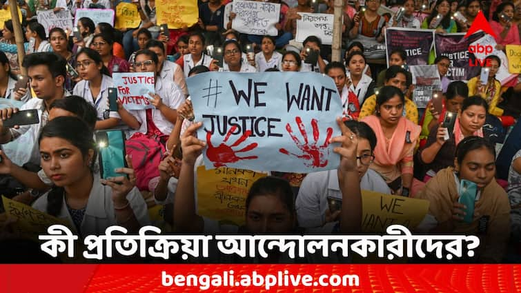 Calcutta High Court CBI Probe R G Kar Case Protester Reaction On this R G Kar Protest: 'দেখব তদন্ত কোন দিকে গড়াচ্ছে' আরজি কর কাণ্ডে CBI নির্দেশ প্রসঙ্গে মন্তব্য আন্দোলনকারীদের