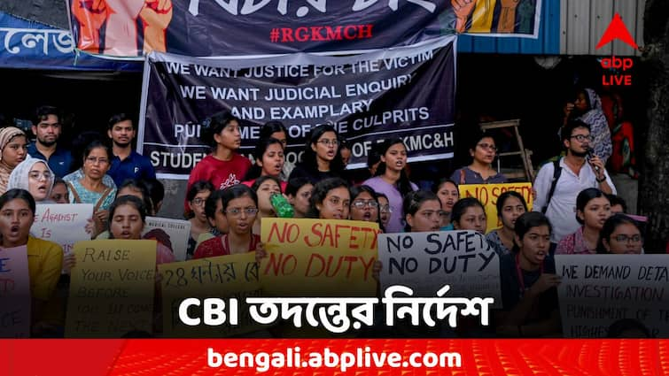 rg kar doctors death Calcutta high court orders cbi investigation expresses dissatisfaction on local police hospital authorities RG Kar Doctor's Death: আর জি কর মেডিক্যালে চিকিৎসককে ধর্ষণ-খুন, CBI তদন্তের নির্দেশ কলকাতা হাইকোর্টের