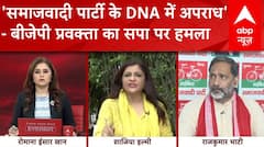 Kannauj Case: 'समाजवादी पार्टी के DNA में अपराध' - बीजेपी प्रवक्ता का सपा पर हमला | UP News
