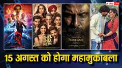 15 अगस्त को बॉक्स ऑफिस पर 8 फिल्मों का शंखनाद, कौन मारेगी मैदान किसका निकलेगा दम
