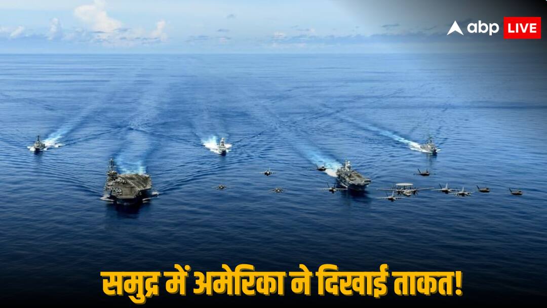 US Sends USS Abraham Lincoln Aircraft Carrier in Middle East Amid Iran Israel War Tension Know Specification US Warship: मिडिल ईस्ट पहुंच रहा अमेरिका का 'महाबली', इस एयरक्राफ्ट कैरियर को लेकर मची खलबली, जानें खासियत