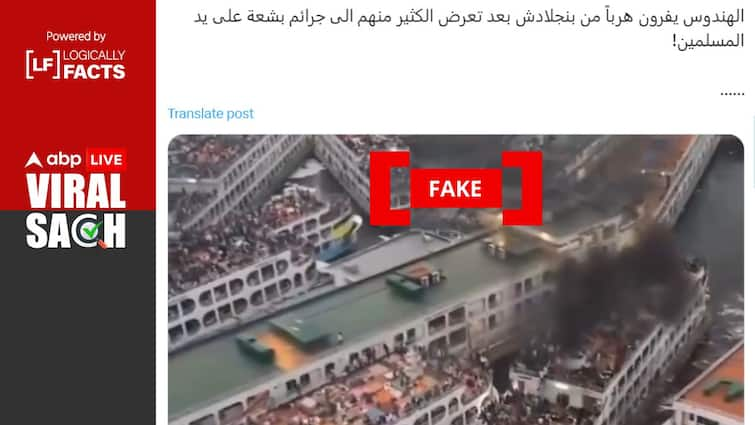 Video Claiming Hindus Trying To Flee Bangladesh On Ferries Is Unrelated Old Fact Check: Unrelated Video Shared As Hindus Trying To Flee Bangladesh On Ferries