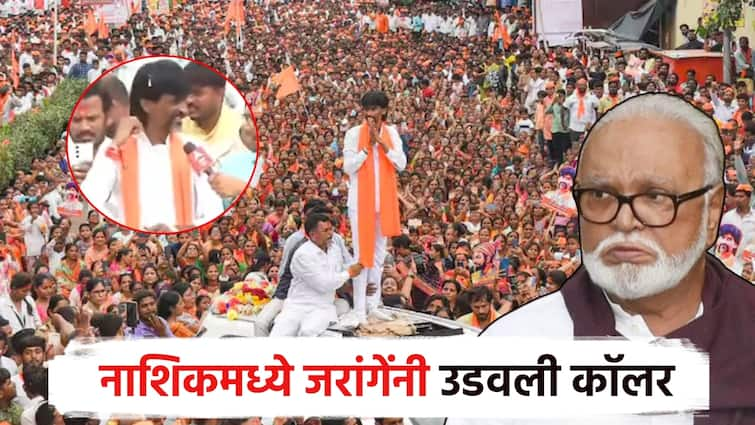 Manoj Jarange big announcement from Nashik about vidhansabha election and Warning to the chhagan Bhujbal the collar was fired directly Video : नाशिकमधून मनोज जरांगेंची मोठी घोषणा; बालेकिल्ल्यात भुजबळांना इशारा, थेट कॉलर उडवली