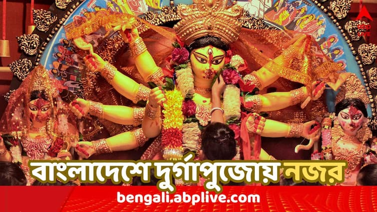 Bangladesh Hindu Community demand five-day holiday for the Durga Puja 2024 what did interim government say Bangladesh Crisis : বাংলাদেশে দুর্গাপুজোর জন্য ৫ দিন ছুটি চান হিন্দুরা, কী বলল অন্তর্বর্তী সরকার ?