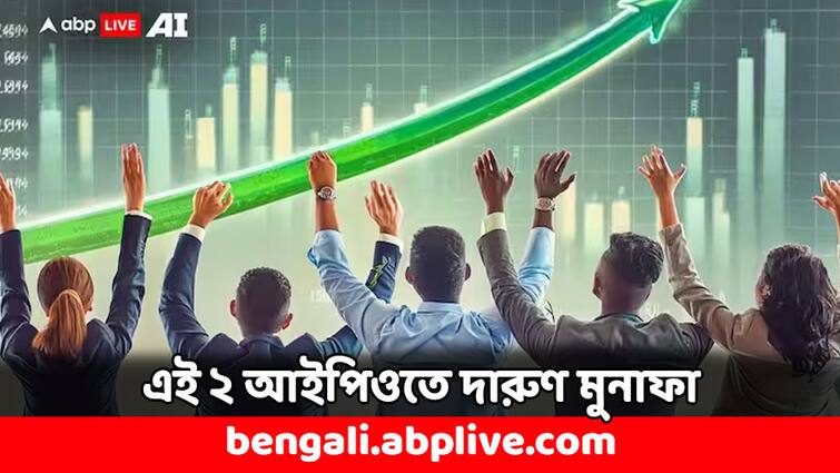 FirstCry IPO Listing Investors got more than 113 percent return gain IPO News FirstCry IPO: লিস্টিংয়েই দারুণ মুনাফা, এই IPO থেকে ১১৩ শতাংশ রিটার্ন ঘরে তুলল বিনিয়োগকারীরা