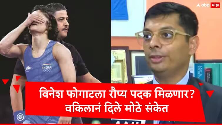 paris olympics vinesh phogat lawyer vidushpat singhania reveals details about cas verdict hopes alive vinesh may wins silver medal Vinesh Phogat:  रौप्य पदक मिळणार का? विनेश फोगाटच्या वकिलानं दिले मोठे संकेत, CAS चा अंतिम निर्णय काय असेल ?