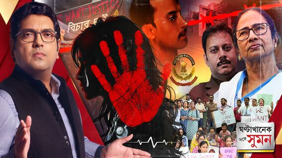 সঞ্জয়ের পক্ষে একা ঘটানো আদৌ সম্ভব এই নারকীয় হত্যাকাণ্ড?