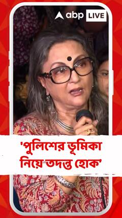 'পুলিশের ভূমিকা নিয়ে তদন্ত হোক',আরজি করে পৌঁছে আন্দোলনকারীদের পাশে অপর্ণা সেন