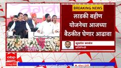 Maharashtra Cabinet Meeting : महाराष्ट्र राज्य मंत्रिमंडळाची बैठक; महत्त्वाच्या निर्णयांवर चर्चा होणार