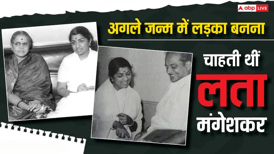 Lata Mangeshkar on reincarnation why legendry singer want to be a boy in her next life हम लोग हिंदू है..' दोबारा जन्म मिले तो भगवान मुझे लड़का बनाना, लता मंगेशकर ने क्यों कही थी ऐसी बात