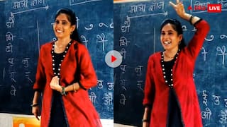 बच्चों को पढ़ाने का अनोखा तरीका वायरल, टीचर ने डांस कर बच्चों को दिया मात्राओं का ज्ञान