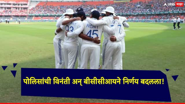 पोलिसांच्या विनंतीवरून BCCI ने बदलले भारत-इंग्लंडच्या मालिकेचे वेळापत्रक; नेमकं काय घडलं?, पाहा