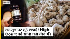 Garlic Controversy: लहसुन सब्ज़ी है या मसाला? Indore High Court का अहम फैसला | 9 साल की कानूनी लड़ाई |
