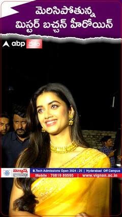 మెరిసిపోతున్న మిస్టర్ బచ్చన్ హీరోయిన్