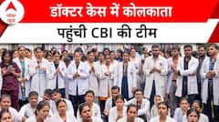 Kolkata Doctor Case: कोलकाता केस में जांच हुई तेज, पहुंच गई CBI की टीम | IMA | ABP NEWS