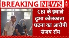 Kolkata Doctor Case: CBI ने आरोपी Sanjay Roy को अपनी कस्टडी में लिया