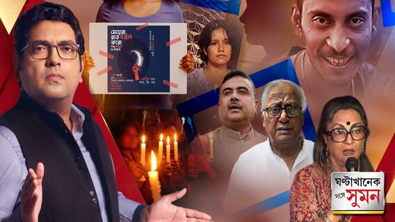 কলকাতা থেকে জেলা, রাত-দখলের ডাকে আজ মধ্যরাতে পথে নামছেন মহিলারা