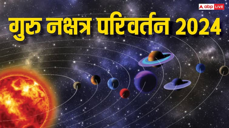 Guru Nakshatra Parivartan 2024 Guru Nakshatra Parivartan 2024: मंगल के नक्षत्र में बृहस्पति का गोचर, ये राशियां गुस्से पर काबू रखें नहीं तो हो जाएगा अनर्थ