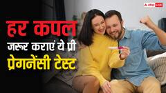 प्रेग्नेंसी से पहले हर कपल को कराना चाहिए ये टेस्ट, हो सकता है बड़ा खतरा
