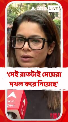 যেই রাতে মেয়েটি নিহত হয়েছে, সেই রাতটাই মেয়েরা দখল করে নিয়েছে : ইমন চক্রবর্তী