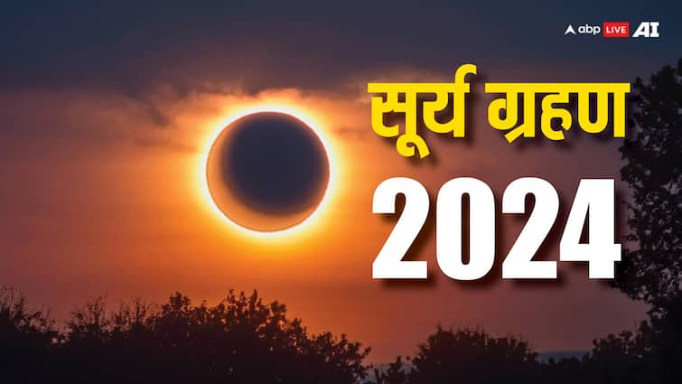 Surya Grahan 2024 Pitru paksha me kab solar eclipse date time in india sutak kaal Surya Grahan 2024: चंद्र ग्रहण के बाद पितृ पक्ष में ही लगेगा सूर्य ग्रहण, जानें डेट, भारत में दिखेगा या नहीं