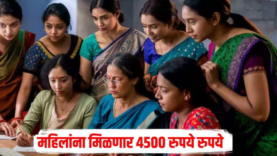 Ladki Bahin Yojana News According to Chief Minister Eknath Shinde 4500 rupees will be deposited in womens bank accounts on August 17 Ladki Bahin Yojana : महिलांच्या बँक खात्यात 4500 रुपये जमा होणार? मुख्यमंत्री शिंदेंची नवी माहिती