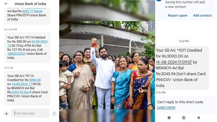 राज्य सरकारने 17 ऑगस्ट रोजी महिलांच्या बँक खात्यात 3 हजार रुपये जमा होणार असल्याचे म्हटले होते. मात्र, रक्षाबंधनाची ही ओवाळणी स्वातंत्र्यदिनाच्या पूर्वसंध्येलाच जमा झाली आहे.