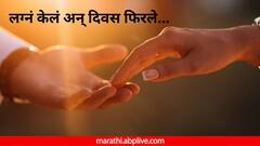 लग्नं केलं अन् दिवस फिरले, पुण्यात सासरच्या मंडळींच्या जाचाला कंटाळून जावयाने आयुष्य संपवलं