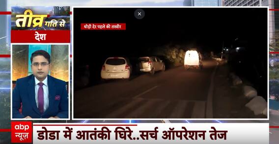 Breaking News: Security Forces Intensify Operation To Eliminate Terrorists In Jammu And Kashmir | ABP News