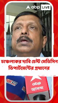 আর জি কর কাণ্ডে চাঞ্চল্যকর দাবি চেস্ট মেডিসিন ডিপার্টমেন্টের প্রধানের