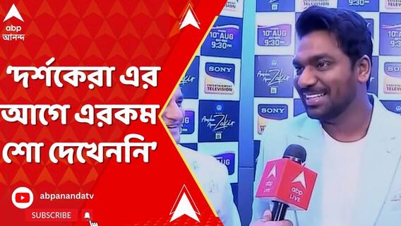কালার্স গুজরাতিতে জাকির খানের নতুন কমিডি শো 'আপকা আপনা জাকির'। কী বললেন জাকির খান?