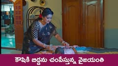 ‘జగధాత్రి’ సీరియల్‌: షష్టిపూర్తికి వస్తానన్న కౌషికి – ప్లాష్ బ్యాక్ గుర్తు చేసుకుని భయపడ్డ వైజయంతి