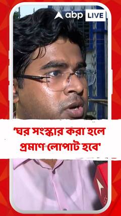 'ক্রাইম স্পটের আশেপাশের ঘর সংস্কার করা হলে প্রমাণ লোপাট হবে', মন্তব্য পড়ুয়া চিকিৎসকদের