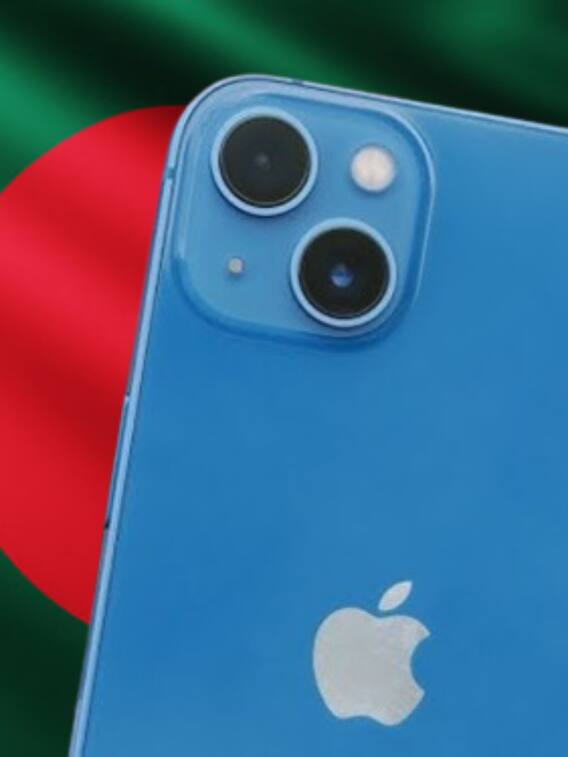 महंगा या सस्ता, बांग्लादेश में कितने रुपये में मिलता iPhone?
