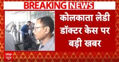 Kolkata Doctor Rape Case: CBI Begins Investigation Following High Court Order | ABP News
