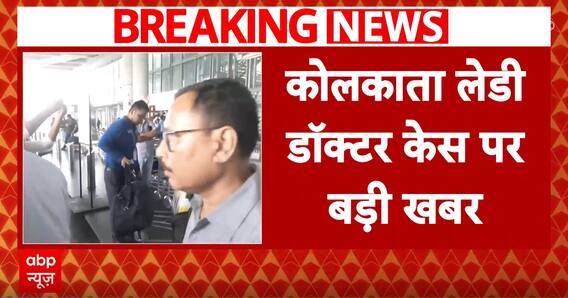 Kolkata Doctor Rape Case: CBI Begins Investigation Following High Court Order | ABP News