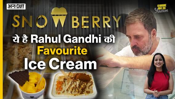 Delhi की सबसे Viral Ice Cream 'Snowberry' | Rahul Gandhi भी हैं Fan | Khaane Bhi Do Yaaron | Uncut|