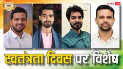 'देश में कई मायनों में स्थिति...,' आजादी के 78वें वर्ष पर मौजूदा हालात को लेकर क्या कहते हैं दिल्ली के छात्र नेता