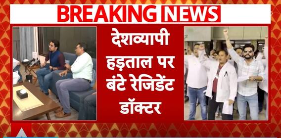 Kolkata Doctor Case: Doctors Split On Protest Strategy After Meeting With JP Nadda | ABP News