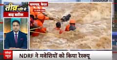 Wayanad Flood: Rivers Overflow From Heavy Rains; NDRF Rescues Cattle | ABP News